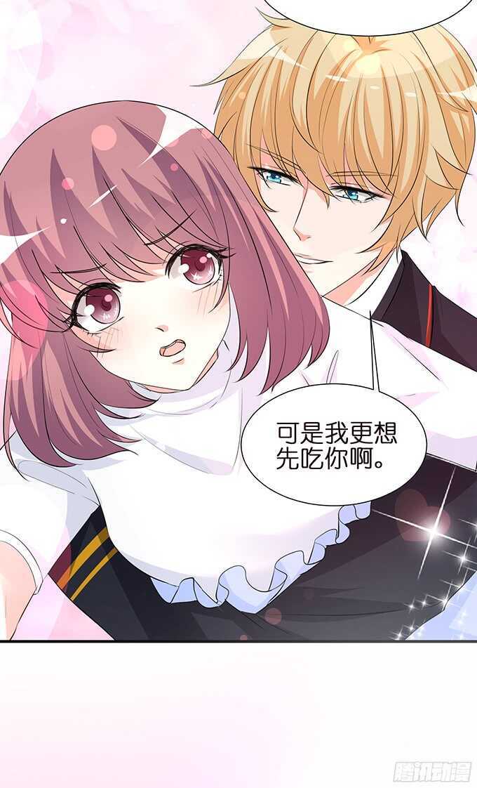 想要一口吃掉你64