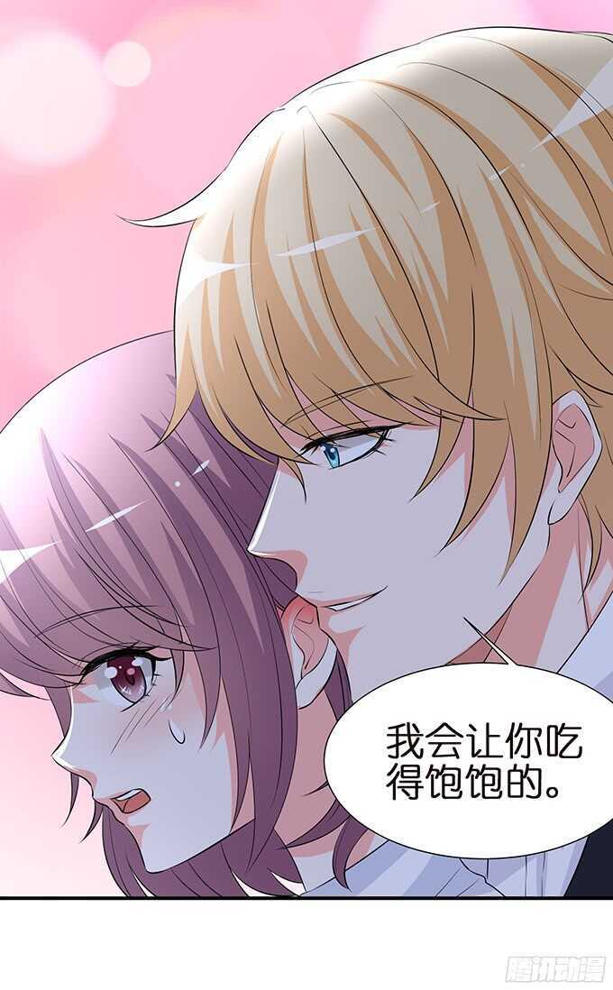 想要一口吃掉你66