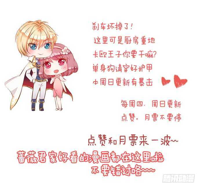 想要一口吃掉你74