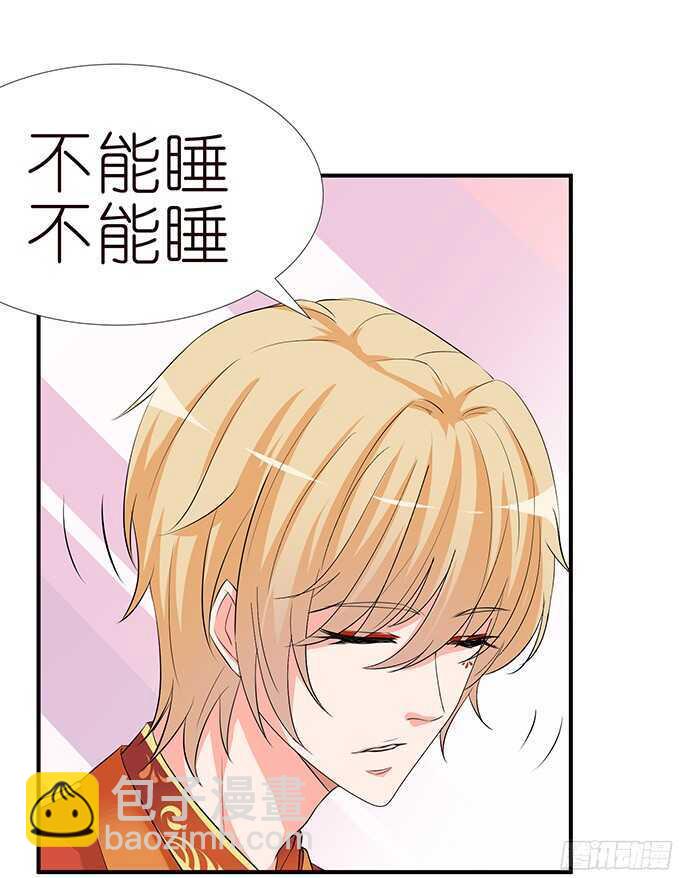同床共枕的美男子27