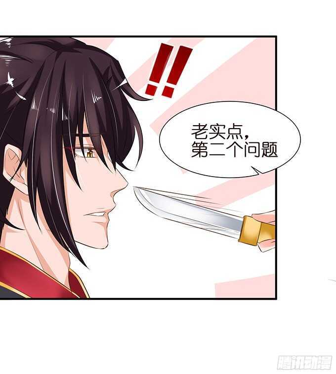 同床共枕的美男子58