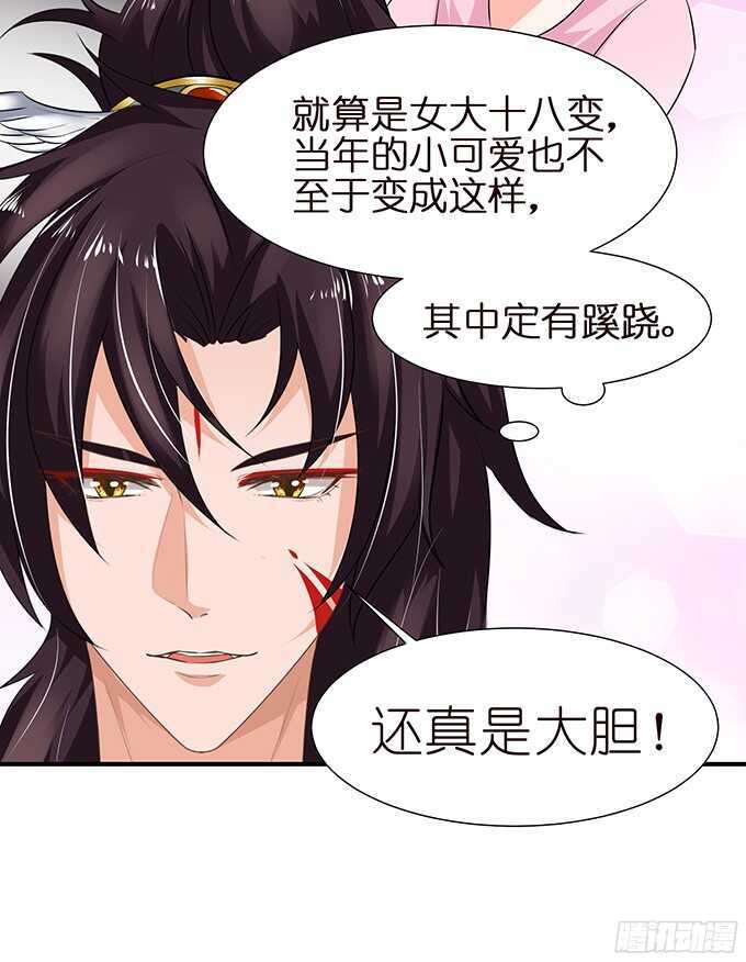 同床共枕的美男子80