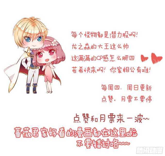 同床共枕的美男子84