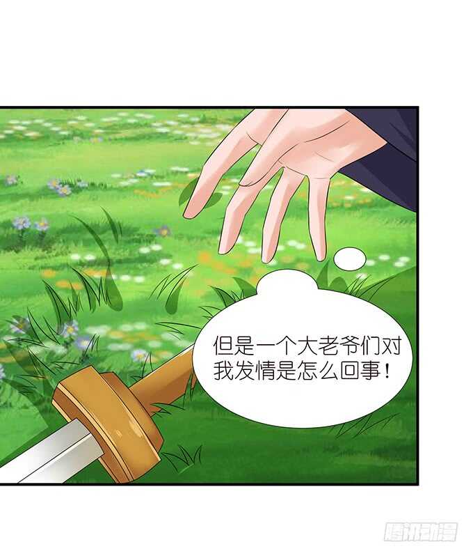 情敌间的暧昧21