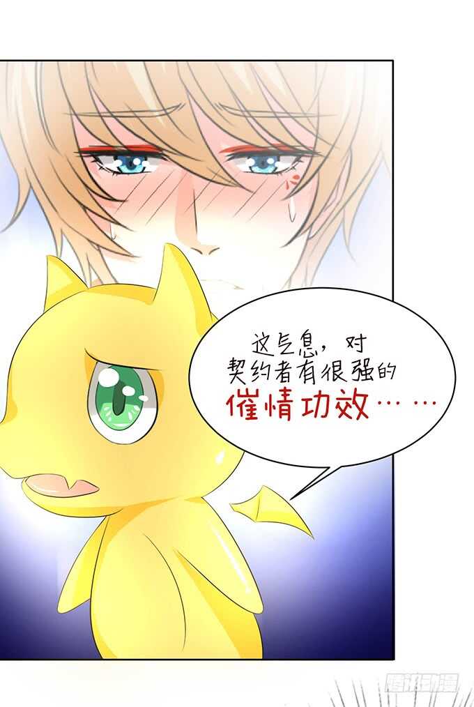情敌间的暧昧29