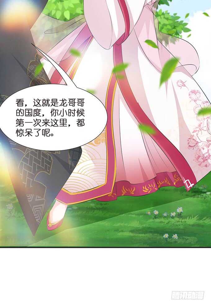 未知的初吻10