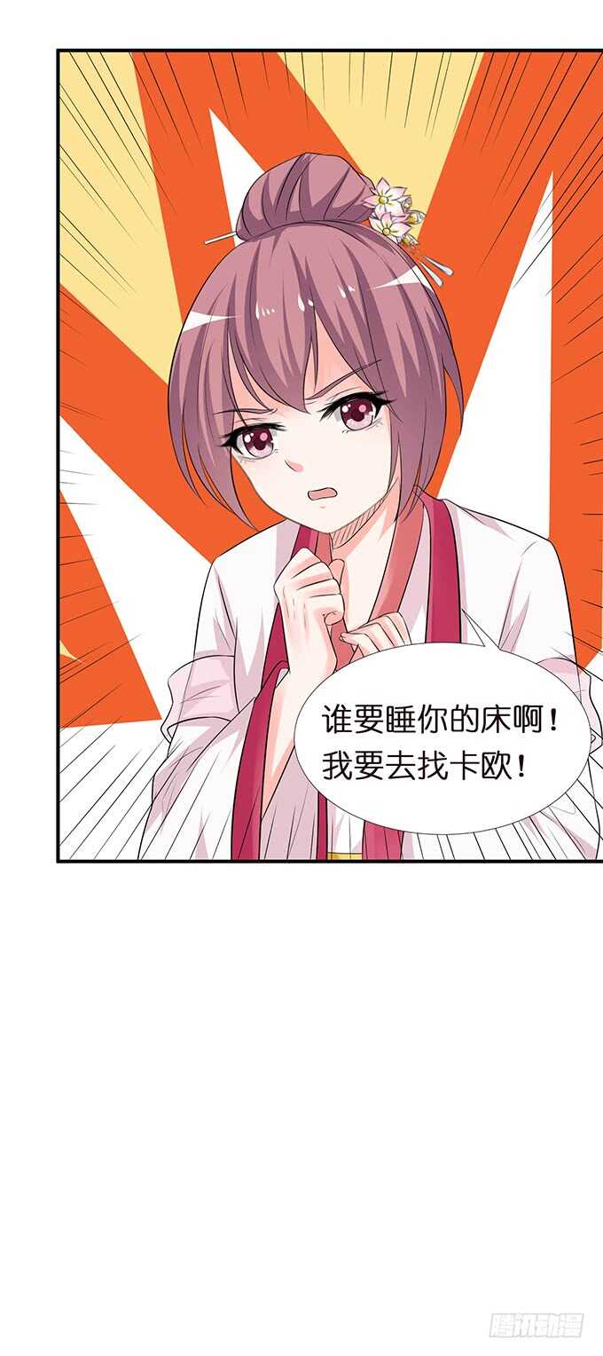 未知的初吻42