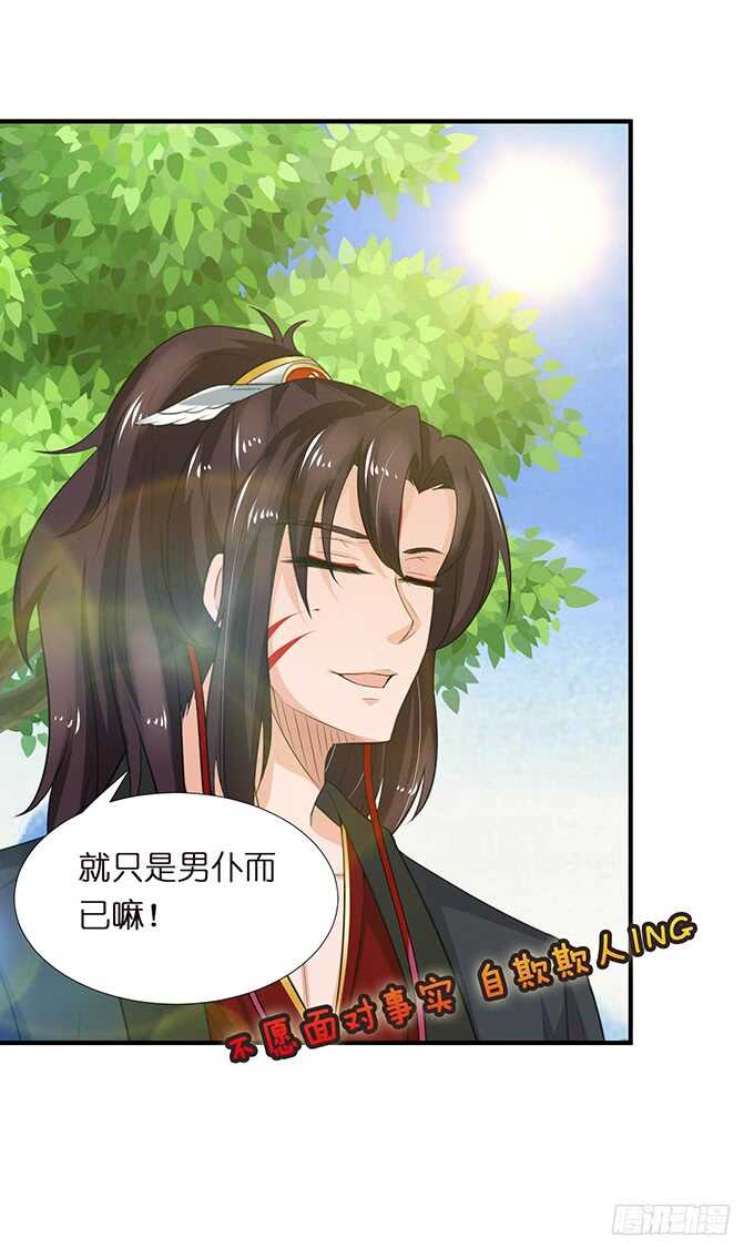 未知的初吻50