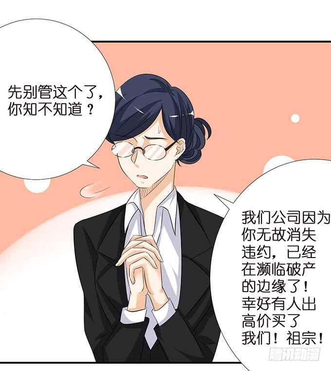 甜蜜的同居74