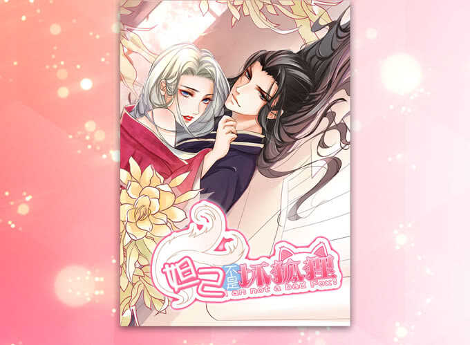 甜蜜的同居88