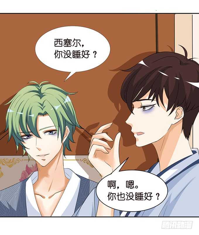 被爱包围的骑士11