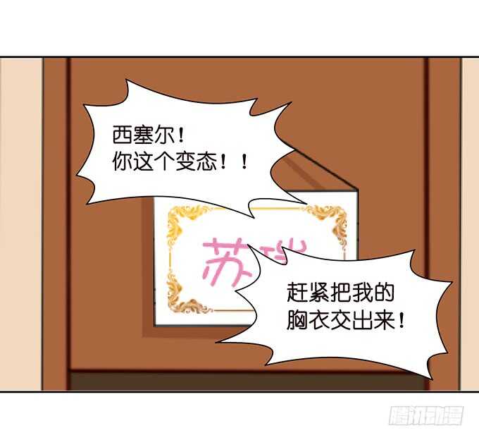 被爱包围的骑士15