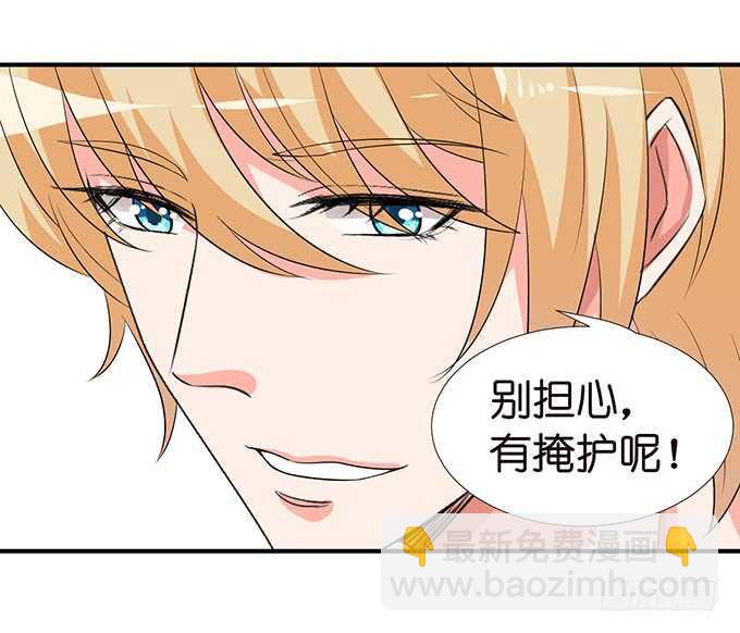 被爱包围的骑士38
