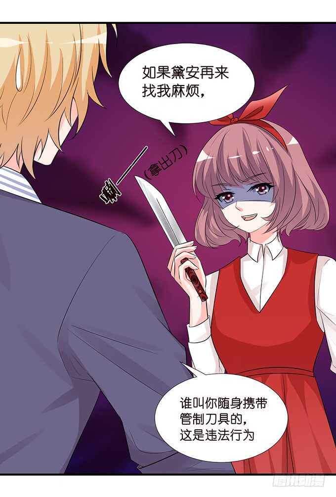 被爱包围的骑士56