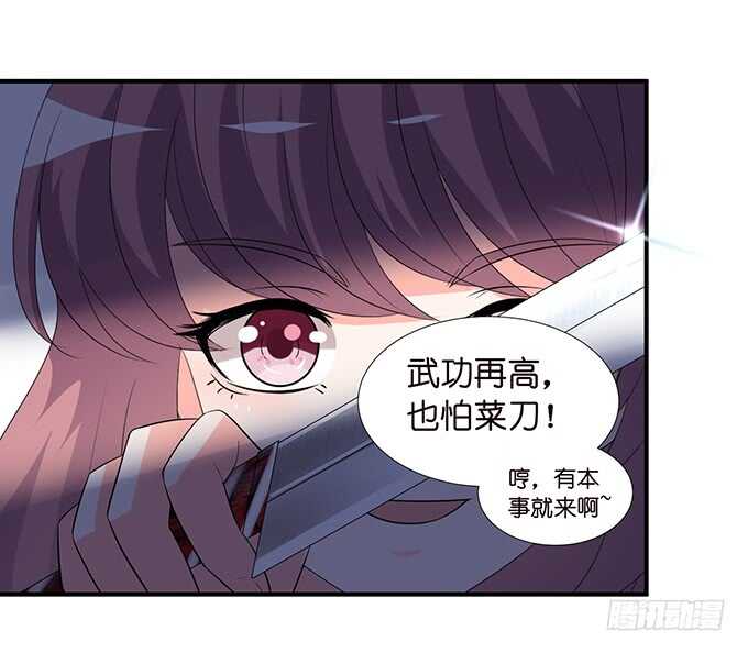 被爱包围的骑士57