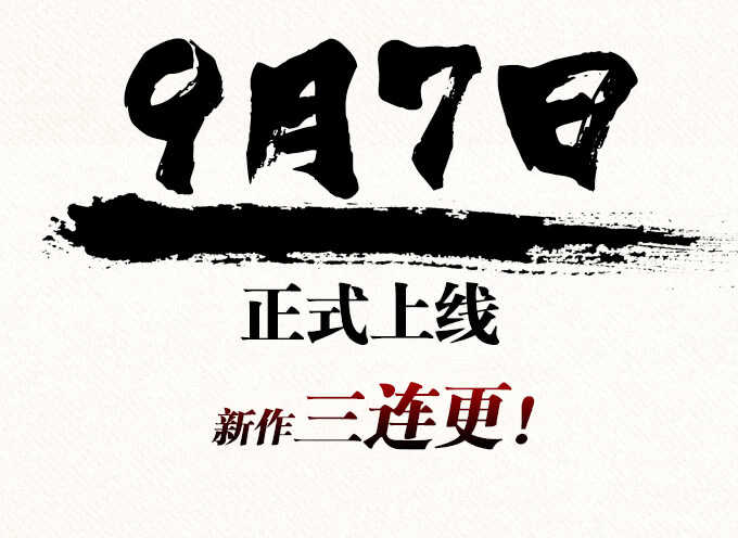 被爱包围的骑士72