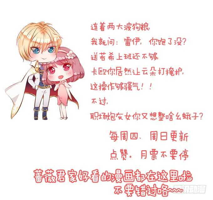 被爱包围的骑士73