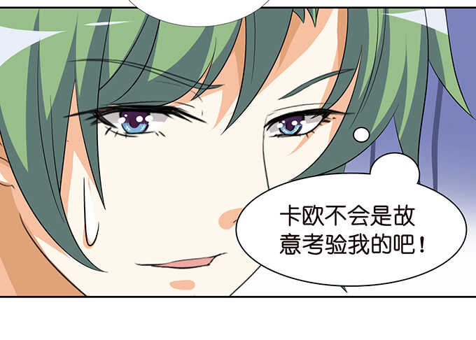 被爱包围的骑士8