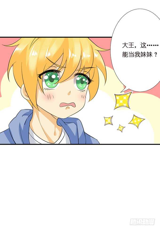 变心的王子？19