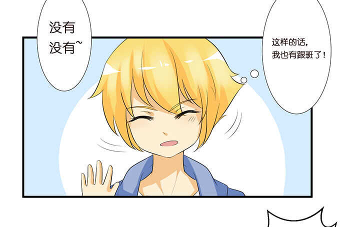 变心的王子？23