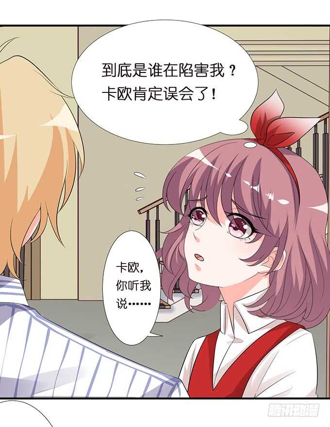 变心的王子？41