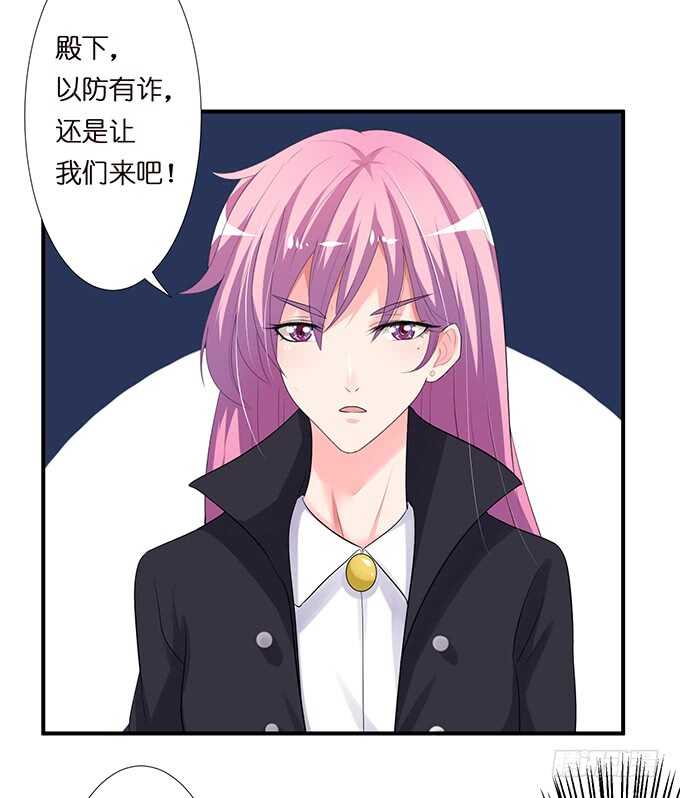 变心的王子？54