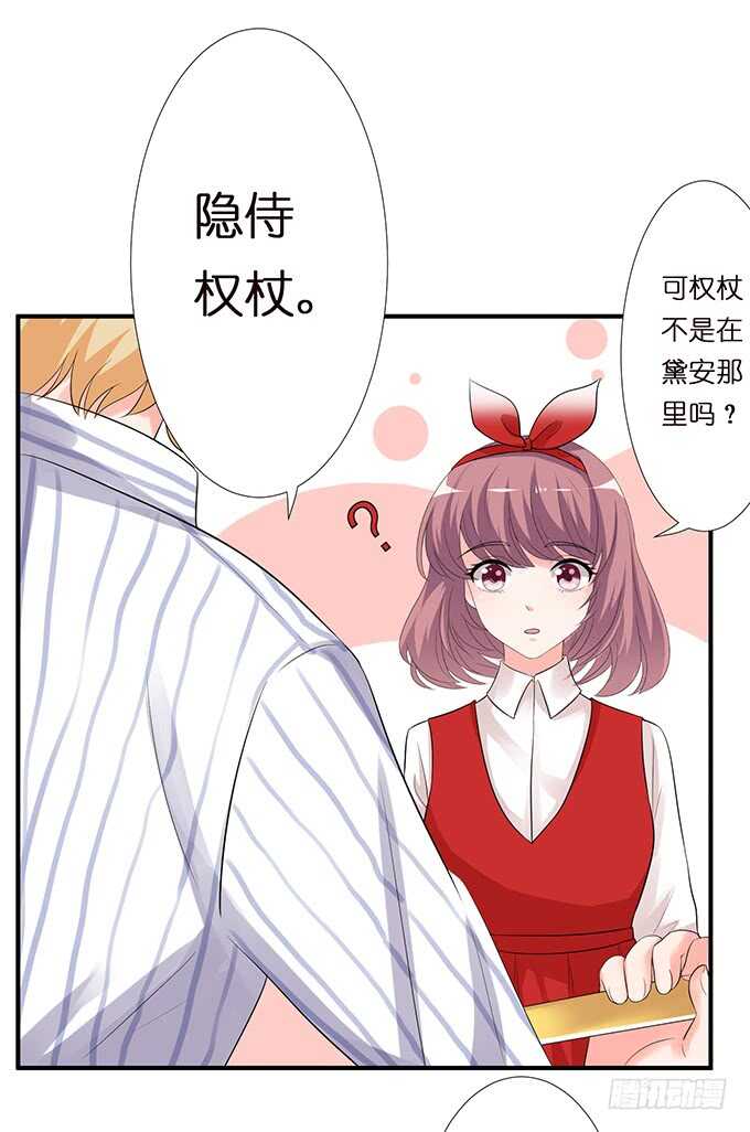 变心的王子？61