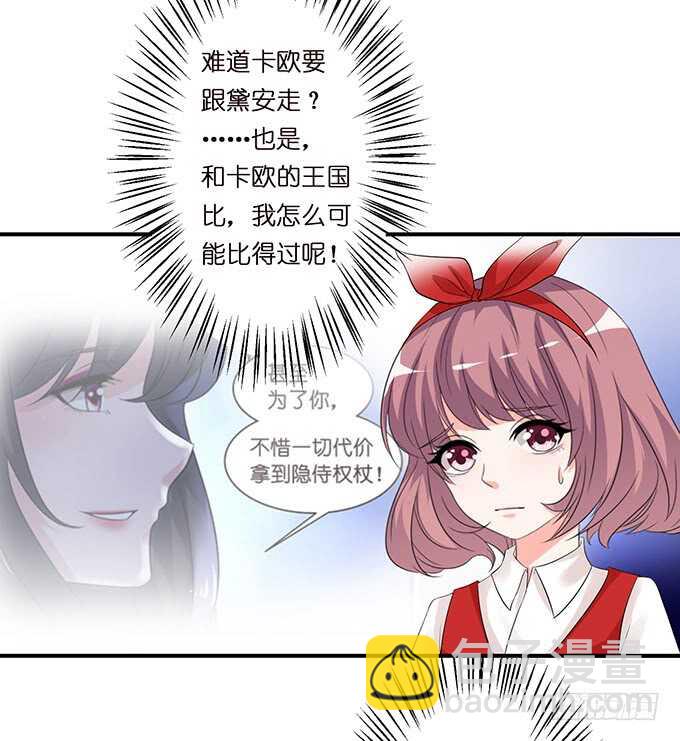 变心的王子？64