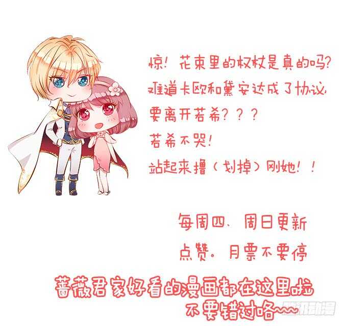 变心的王子？69