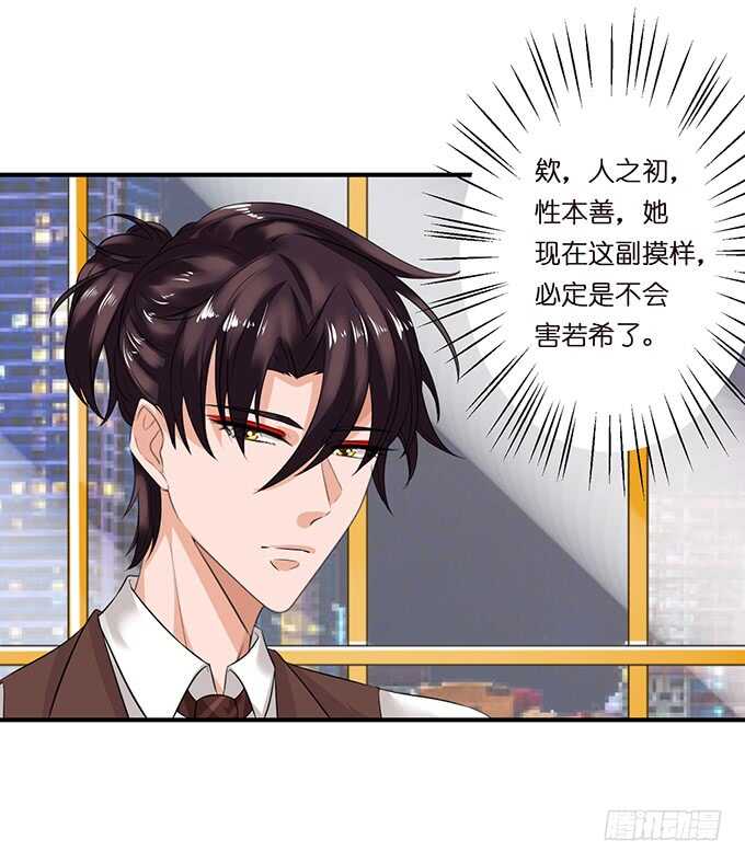 变心的王子？9