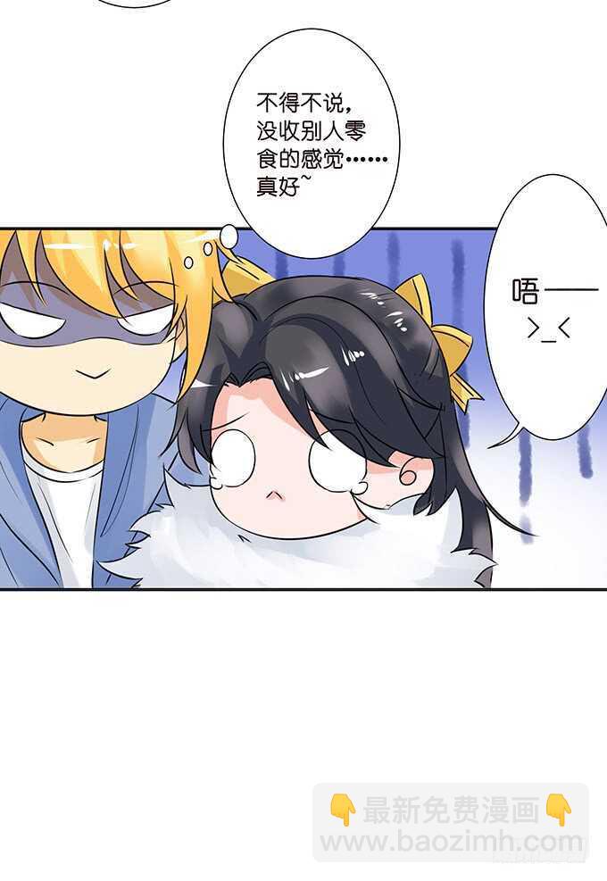 亲爱的你最好吃13