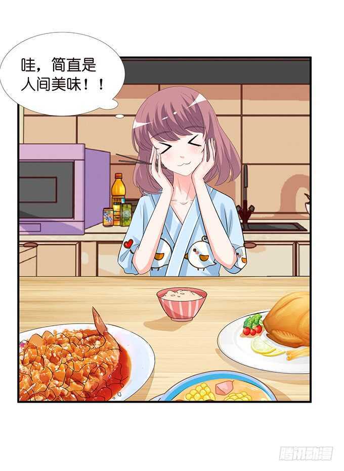 亲爱的你最好吃20