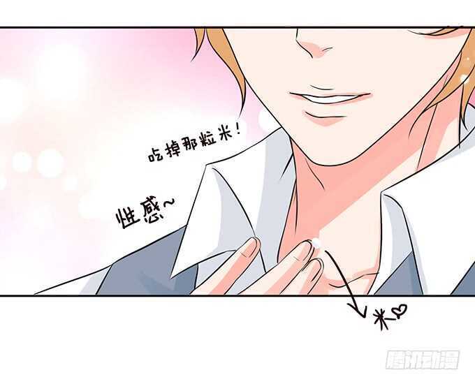 亲爱的你最好吃27