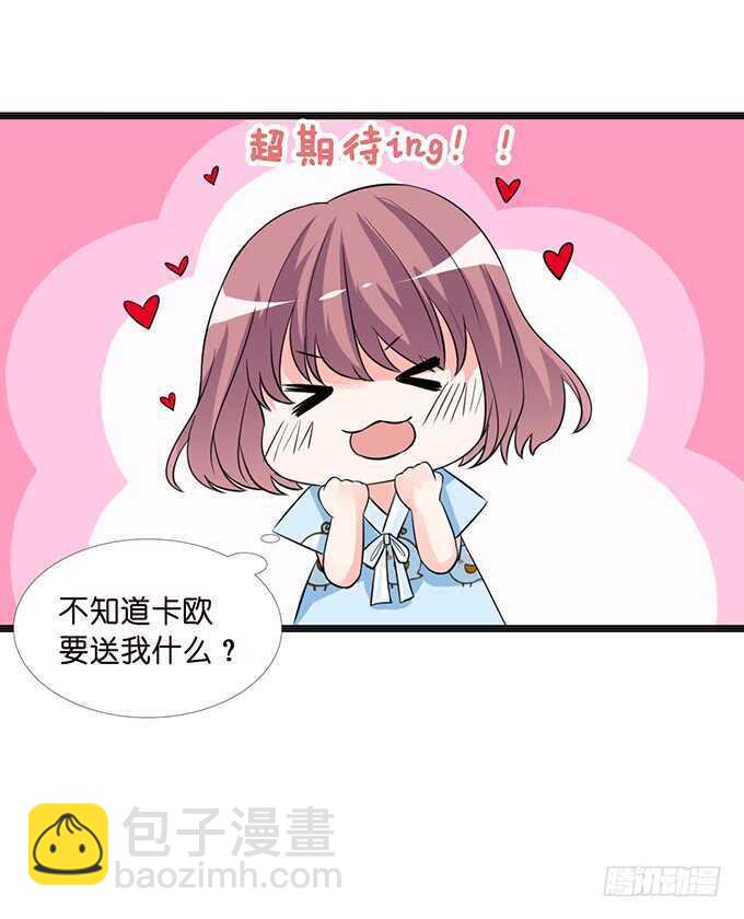 亲爱的你最好吃61