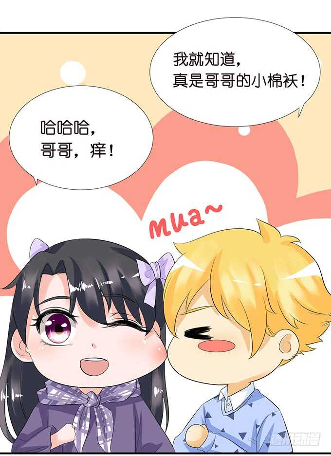 情敌见面惺惺相惜14