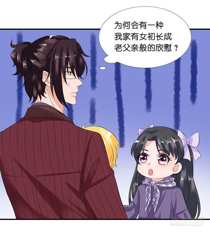 情敌见面惺惺相惜15