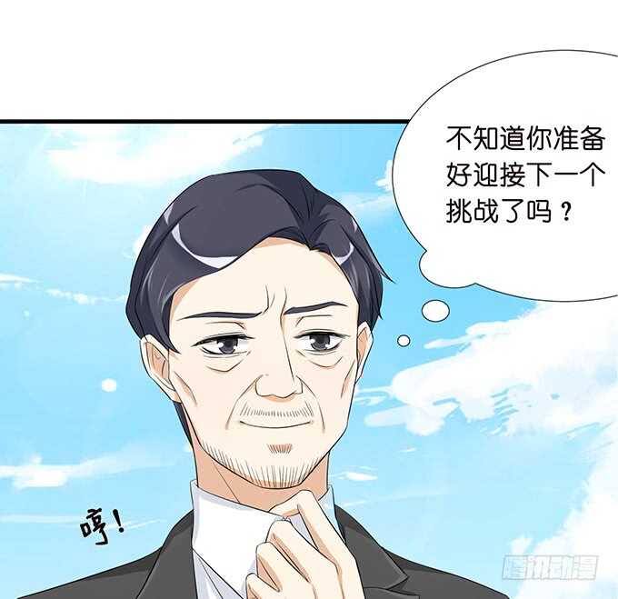 情敌见面惺惺相惜28