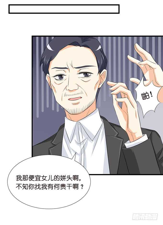 情敌见面惺惺相惜36