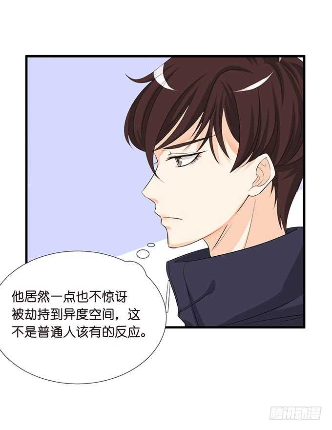 情敌见面惺惺相惜37