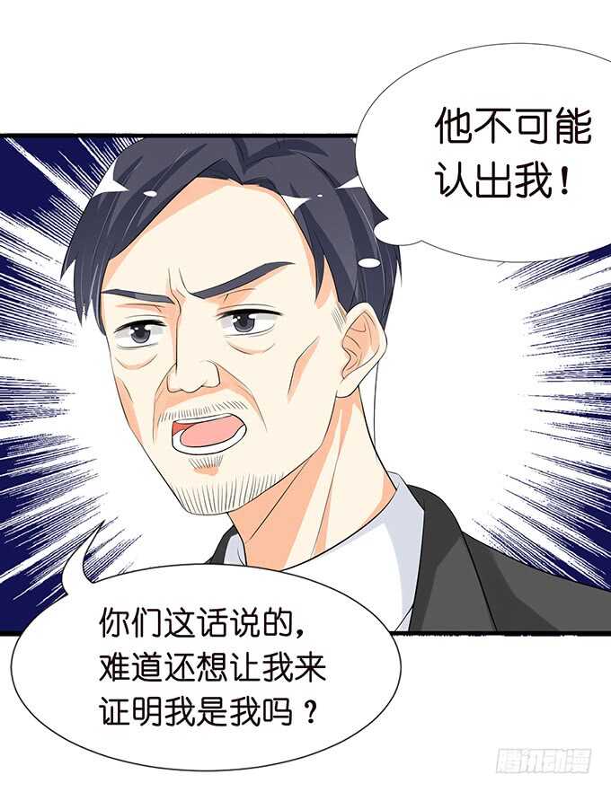情敌见面惺惺相惜41