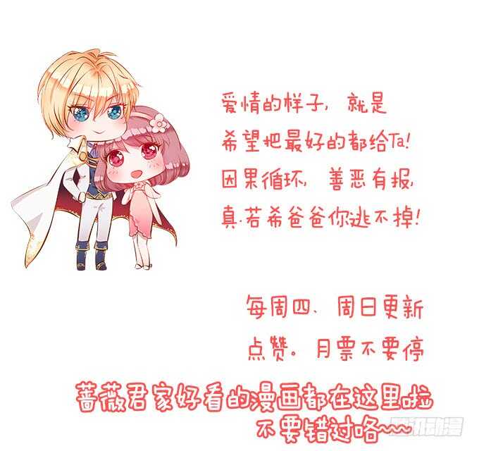 情敌见面惺惺相惜73