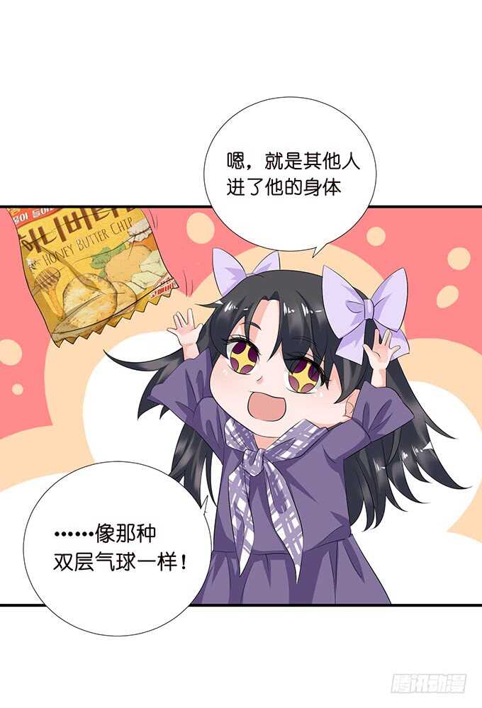 情敌见面惺惺相惜8
