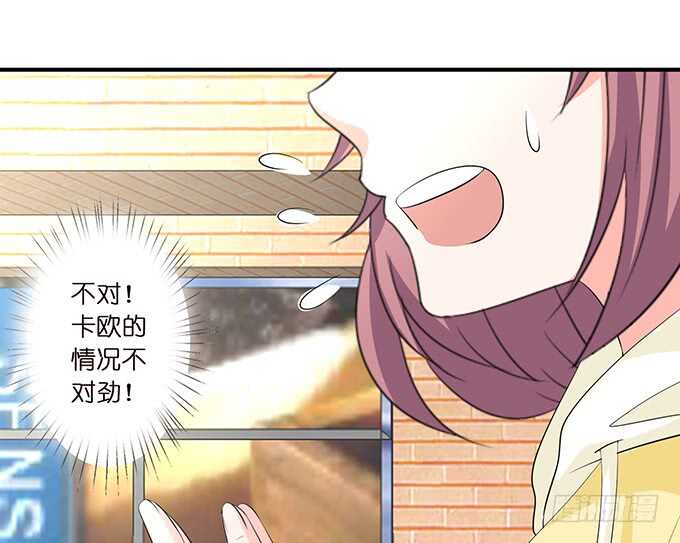 卡欧的背叛?11