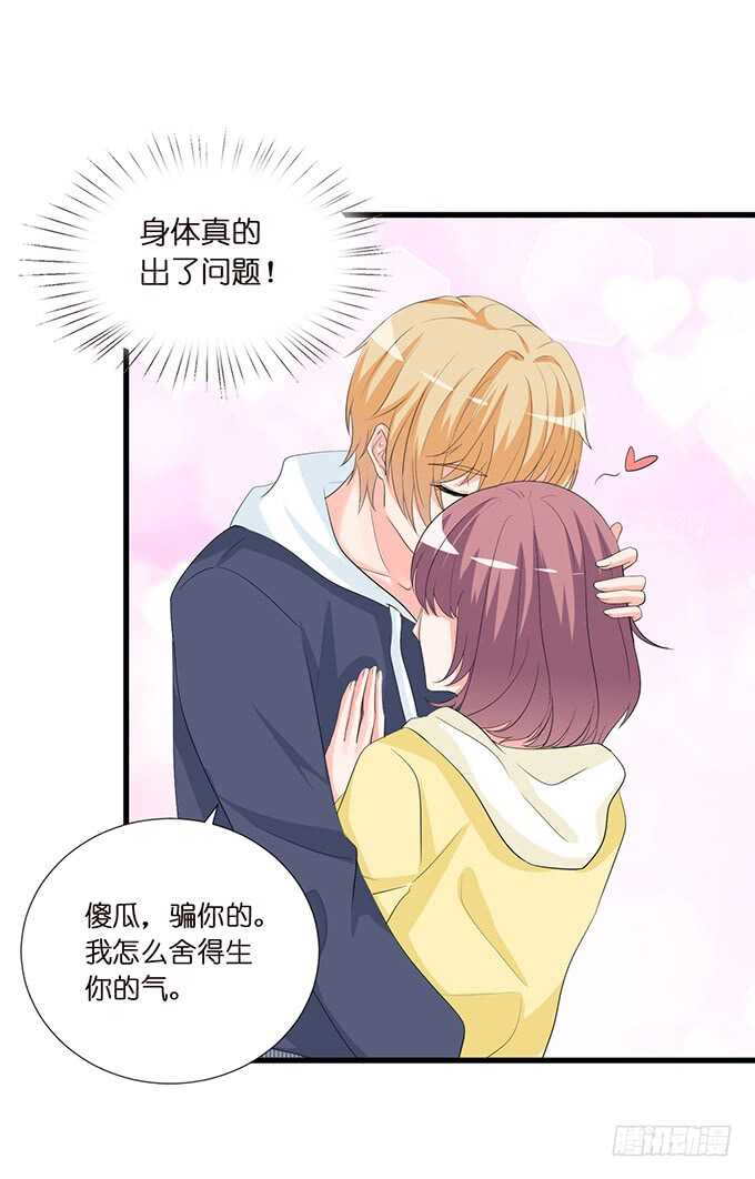 卡欧的背叛?14