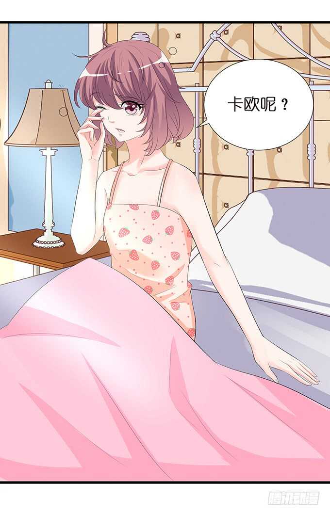卡欧的背叛?26