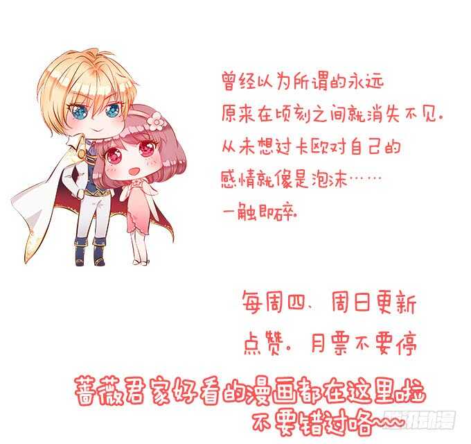 卡欧的背叛?59