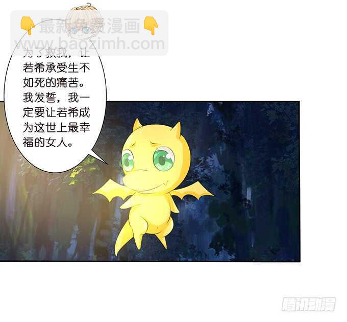 化龙，只为深爱的你10