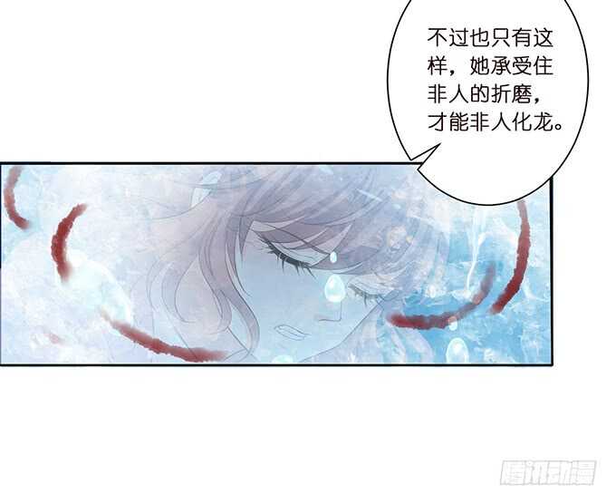 化龙，只为深爱的你16
