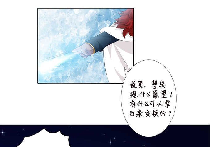 化龙，只为深爱的你28