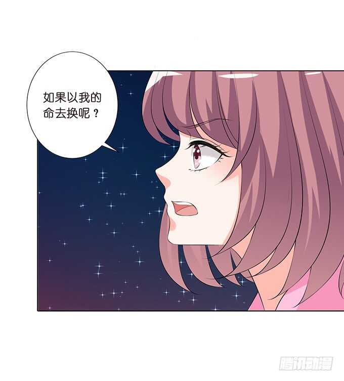 化龙，只为深爱的你31